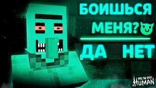 КО МНЕ ПРИШЁЛ СТРАШНЫЙ ГОСТЬ В NO I'M NOT A HUMAN В МАЙНКРАФТ!