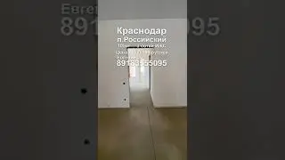 Дом с террасой в Краснодаре. 89183555095 #обзор #дом #недвижимость #краснодар #shorts #купитьдом