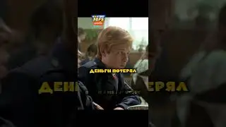Предал из-за мелочи своего друга и поплатился за это☝ 