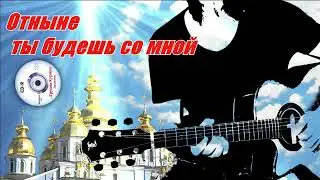 Formatia Curnut (Группа Курнуц) - Отныне ты будешь со мной, дворовые песни #курнуц
