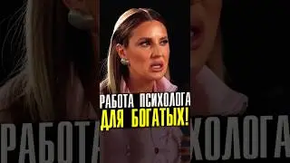 🧘‍♂️Psychologist for the Rich and VERY Rich | What kind of work? 