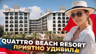 Türkiye, Alanya. A full review of the 5-star Quattro Beach Resort. A family-friendly getaway.