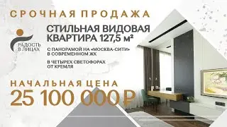 Радость в лицах. Квартира на ул. Авиаконструктора Сухого ЖК Лица. Защищаем интересы посредников.