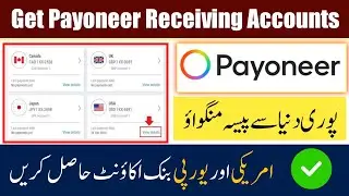 Payoneer Receiving Account Questionnaire | Payoneer Receiving Account Pending
