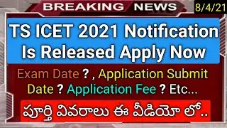 ts icet 2021 notification latest news in telugu