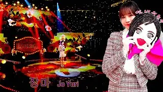 IZ*ONE 아이즈원 (Jo Yuri) - 장마 梅雨 (日本語字幕)