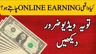 How to Earn Money | online earning chahte ho to ye video dekho