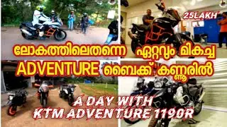 KTM ADVENTURE 1190R VS ADV 390 REVIEW MALAYALAM ||ബൈകിനെ സ്നേഹിക്കുന്നവർ തീർച്ചയായും കാണുക ||
