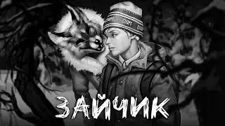 Стримим: Зайчик/Tiny Bunny!