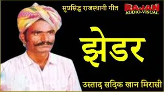 Jhedar