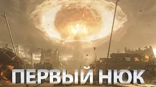МОЙ ПЕРВЫЙ НЮК НА УРЗЫКИСТАНЕ
