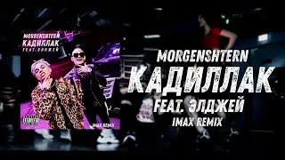 Russia Just Dance 2021(Fitted Dance)//MORGENSHTERN & Элджей  Cadillac OFFICIAL VIDEO, 2021