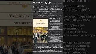 Финансист отзыв