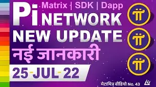 Pi Network New Update 25JULY22 | what is SDK | Dapp, sdk kya hai