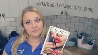 #Faberlic