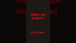 их съел монстр