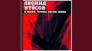 У Чёрного моря