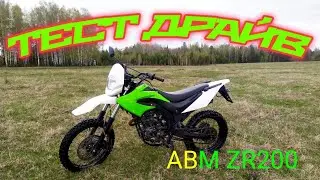 Мотоцикл ABM Мотард ZR200 (АБМ Мотард)Испытываем в грязь Б/У мото