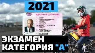 Category A 2021. Exercises for the State Traffic Safety Inspectorate exam