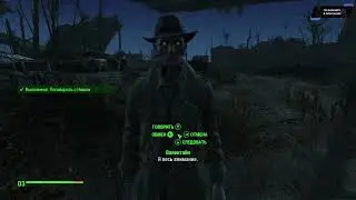 Fallout 4 делаю платину, часть 1