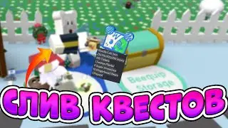 🐝*LEAKS* NEW BEE BEAR КВЕСТЫ НА DOODLE CUB В СИМУЛЯТОРЕ ПЧЕЛОВОДА BEE SWARM SIMULATOR QUEST LEAKS