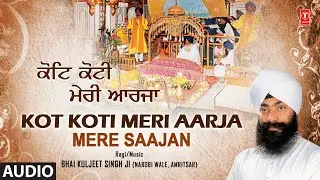 KOT KOTI MERI AARJA  I Shabad Gurbani I BHAI KULJEET SINGH JI I MERE SAAJAN VOL.2