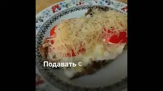 Рецепт Мясо по французски с сыром Аланталь 90   Просто и вкусно без лука