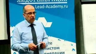 ЛидФест часть 4