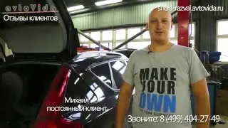 Автосервис отзывы