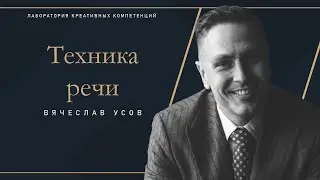 Раскрытие голоса как качества личности