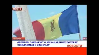 Новости 14 июня 2023 года
