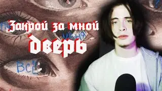 Закрой за мной дверь - Синдром восьмиклассника. Разбор на укулеле