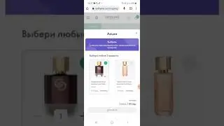 Как разместить заказ в своём личном кабинете Орифлэйм