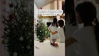 С Наступающим Новым Годом! #деревня #жизнь #краснодарскийкрай #жизньвдеревне #дом #shorts #семья