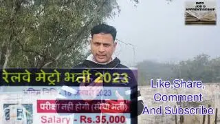 railway job vacancy jan 2023