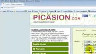 Как создавать GIF анимацию изображения или текста  Сервис Picasion  Видео