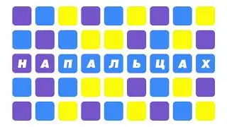 На пальцах — Как гнуть, резать и варить по-новому