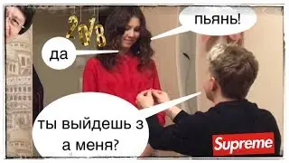 НАЖРАЛСЯ ПЕРЕД НОВЫМ ГОДОМ / СДЕЛАЛ ПРЕДЛОЖЕНИЕ / ПРАНК над ДЕВУШКОЙ в НГ!!! | SanSanich |