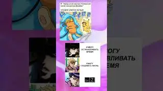 джоджо мем 