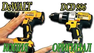 #Drill
