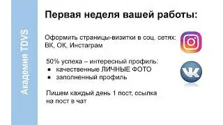Гур 2 день