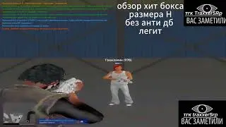 АИМ + ХИТБОКСЫ БЕСПЛАТНО | MAJESTIC / GTA 5 RP | АВГУСТ 2026 | БЕЗ КРАШЕЙ