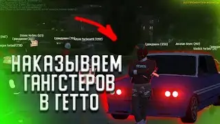 ТУЛЕВО В ГЕТТО ГТА 5 РП |Воспитываем бандитов в гетто | GTA 5 RP | ТУЛЕВО ГТА 5 РП |LAMESA/ECLIPSE