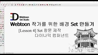Create a Sketchup Background Set: Create a Lesson 4 Window, Handle Dynamic Components