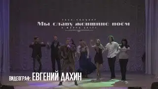 Театр песни Олега Христенко. Концерт 
