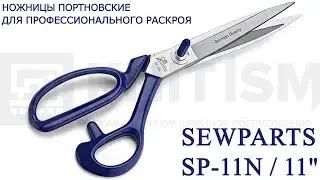 Ножницы портновские профессиональные Sewparts SP-11N/11"