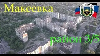 Макеевка 3/5 (площадь Грибниченко)