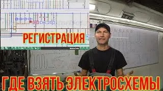 ГДЕ ВЗЯТЬ ЭЛЕКТРОСХЕММЫ. МОТОРДАТА.