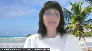 После Спец.сеанса....