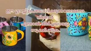 ഈ ഗ്ലാസ്സ്‌ ഉപയോഗിക്കുന്നുണ്ടോ നിങ്ങൾ എന്നാൽ ഈ വീഡിയോ ഉറപ്പായും കണ്ടിരിക്കുക.||🫢@JNJ entertainments